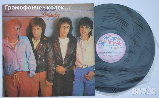 БГ РОК - Импулс 1  - ВТА 11857 - Среднощна музика, Ако ти си отидеш за миг, Закъсняло ехо, снимка 3 - Грамофонни плочи - 37922440