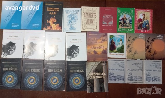 Книги по 1 лев, снимка 2 - Други - 42797443