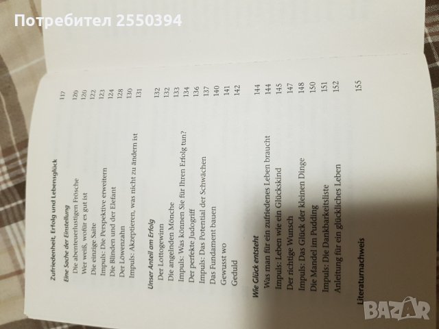 Der kleine Taschencoach , снимка 3 - Специализирана литература - 38044078