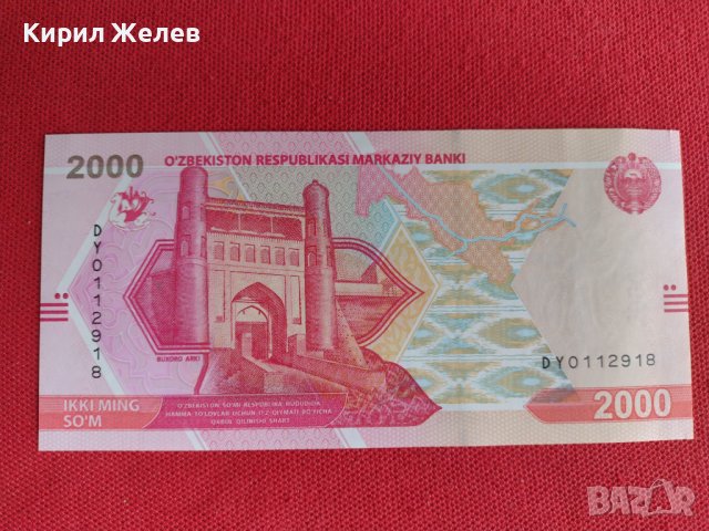 Банкнота ЮЗБЕКИСТАН МНОГО РЯДКА ПЕРФЕКТНО СЪСТОЯНИЕ ЗА КОЛЕКЦИОНЕРИ 27426