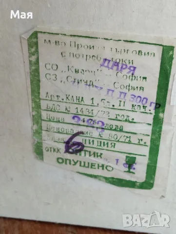 Винтидж чаши 6 бр. модел Даря Завод Кварц 1972 г., снимка 6 - Чаши - 50280075