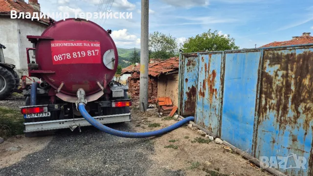 Почистване на Септични/ изгребни ями, снимка 9 - ВиК услуги - 35922583