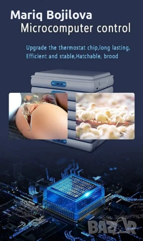 Инкубатор за 120 яйца с микрокомпютър и автоматичен контролер H-120, снимка 5 - Друга електроника - 48883370