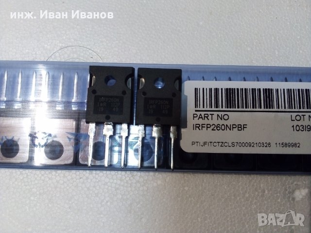 IRFP260N MOSFET N-Chan 200V, 50 A, 0R04ohms, 300W в корпус TO247, снимка 4 - Друга електроника - 33186976
