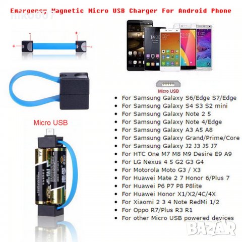 магнитно AA / AAA батерия Micro USB аварийно зарядно телефон , снимка 2 - Оригинални зарядни - 31018318