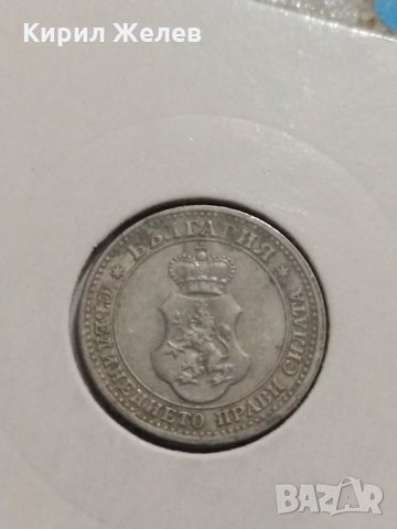 Монета 5 стотинки 1913 година - Съединението прави силата - 17781, снимка 7 - Нумизматика и бонистика - 31061237