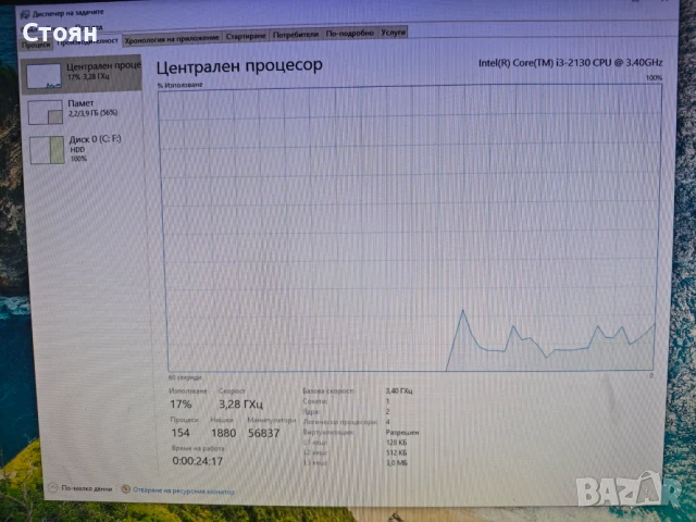 Настолен компютър Fujitsu i3 2130, снимка 8 - Работни компютри - 50083398