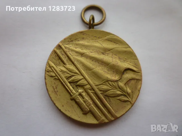 . Медал Орден .