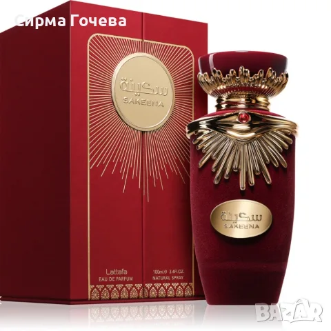 Lattafa Sakeena Eau de Parfum 100 мл – Плодово-гурме дамски парфюм с маракуя, карамел и ванилия, снимка 5 - Дамски парфюми - 55836977