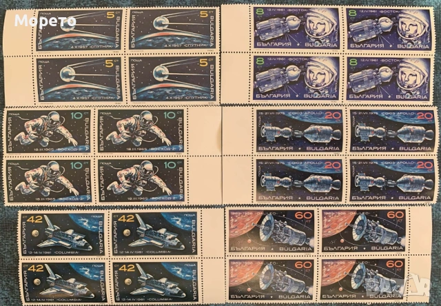 1990г-Космически изследвания