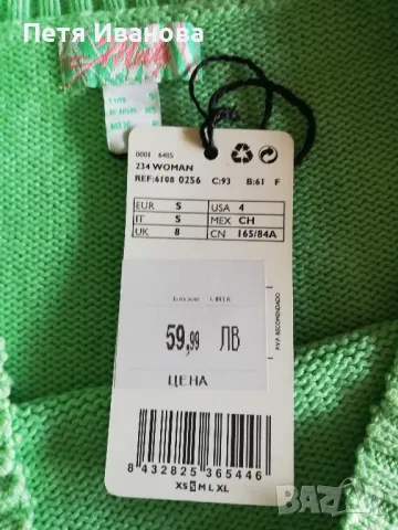 Различни пуловери на Mango и Zara , снимка 2 - Блузи с дълъг ръкав и пуловери - 48544202