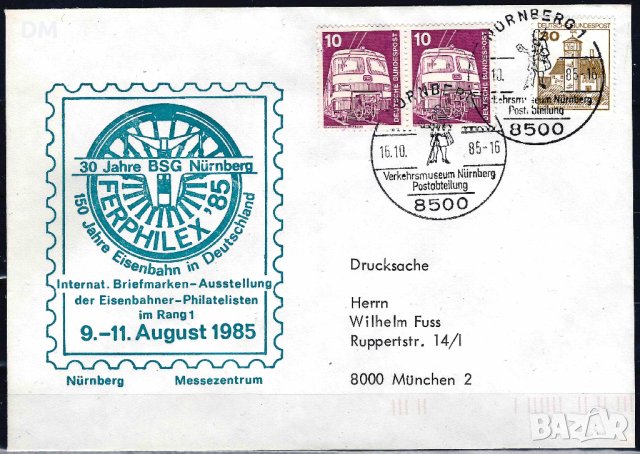Германия 1985 - FDC ФИ 150 г железници