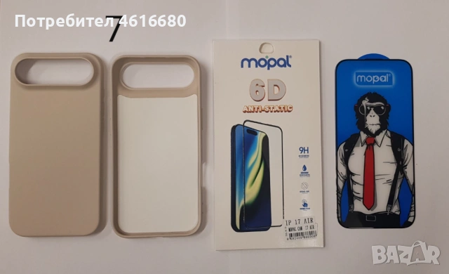 Силиконов калъф 9 € за iPhone 17 AIR + 6D стъклен протектор антистатик, 9Н удароустойчив, фасетиран., снимка 6 - Калъфи, кейсове - 52810924