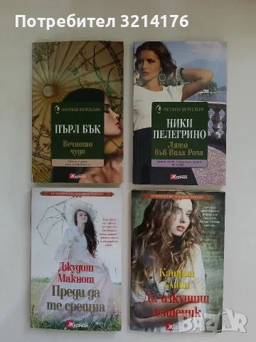 Да изкушиш мошеник - Катрин Смит