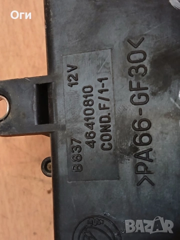 Модул / реле климатик за Фиат Пунто 93-99г. 46410810, снимка 2 - Части - 54206658