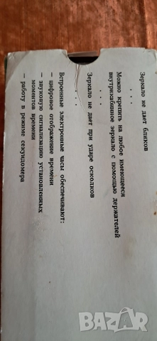 Старо Руско авто огледало, снимка 4 - Антикварни и старинни предмети - 51779667