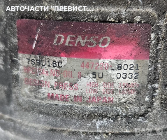 Компресор Климатик AC Kompressor 7SBU16C БМВ е39 530Д BMW E39 530D, снимка 2 - Части - 51397215