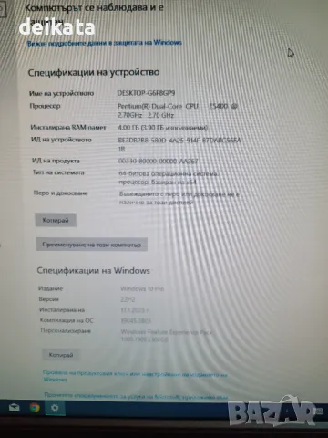 Hp настолен компютър 