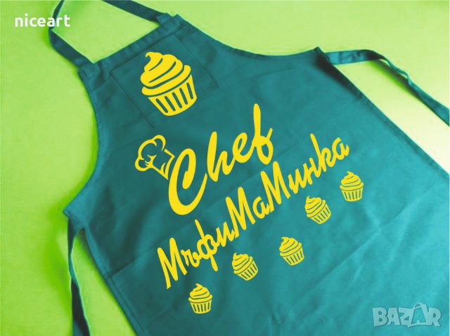 Готварска престилка с надпис, снимка 11 - Подаръци за мъже - 31234634