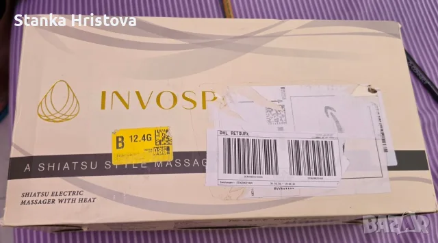 Уред за масаж шиацу Invospa., снимка 7 - Масажори - 55885768