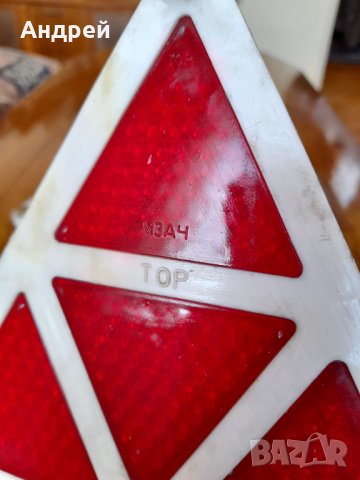 Стар светлоотразител,светлоотразители #10, снимка 3 - Антикварни и старинни предмети - 32074444