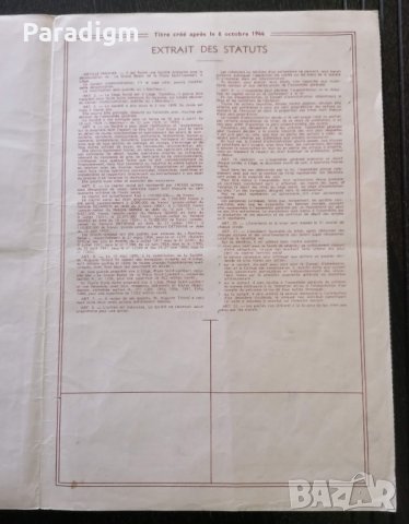 Акция от Белгия | Le Grand Bazar de la Place Saint - Lambert Liege | 1944г., снимка 6 - Нумизматика и бонистика - 31361340