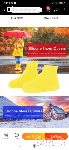 Нови водоустойчиви протектори за обувки при дъжд, снимка 4 - Други - 34092524