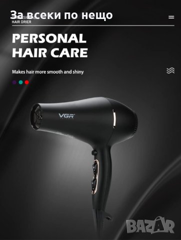 Уникален сешоар VGR V-433, снимка 3 - Сешоари - 42291943