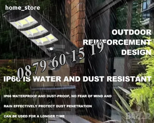 Соларна улична лампа 1800W с камера за видеонаблюдение 5MP със стойка, снимка 10 - IP камери - 49693410