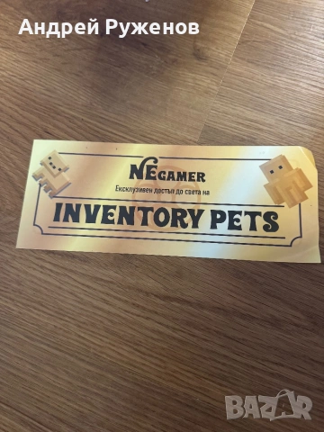 Книга игра negamer, снимка 4 - Детски книжки - 54335888