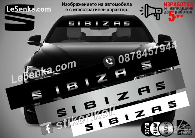 Сенник Seat Altea, снимка 10 - Аксесоари и консумативи - 47498851