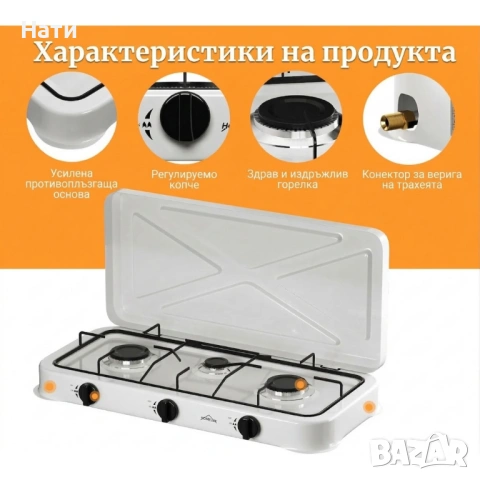 Газов къмпинг котлон с 3 горелки, включен маркуч 1.5м и регулатор 50mbar, снимка 6 - Котлони - 53912737