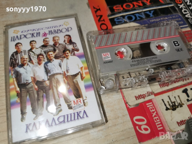 ОРКЕСТЪР ЦАРСКИ ИЗВОР КАКАЛЯШКА-ОРИГИНАЛ 2712251938, снимка 11 - Аудио касети - 52914883