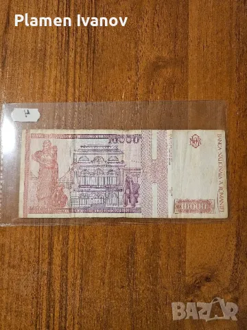 Банкноти от цял свят със цени върху тях - Европа - Мега лот Румъния, снимка 12 - Нумизматика и бонистика - 49407176