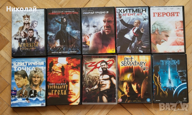 DVD филми , снимка 8 - DVD филми - 46760778