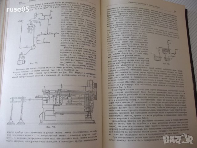 Книга"Расчет и констриров.металлореж.станков-Н.Ачеркан"-748с, снимка 10 - Специализирана литература - 38265670