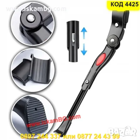 Странична степенка за велосипед от 24 до 29 цола - КОД 4425, снимка 5 - Аксесоари за велосипеди - 50292272