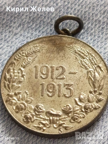 Медал За Участие в Балканската война за КОЛЕКЦИОНЕРИ 26548, снимка 5 - Антикварни и старинни предмети - 51050353