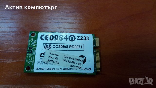 Безжична мрежова карта Broadcom BCM94311MCGHP3 802.11b/g, снимка 1 - Мрежови адаптери - 29788252