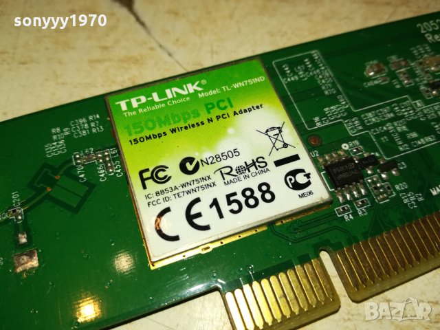 TP-LINK С АНТЕНА 3112211359, снимка 8 - Рутери - 35284285