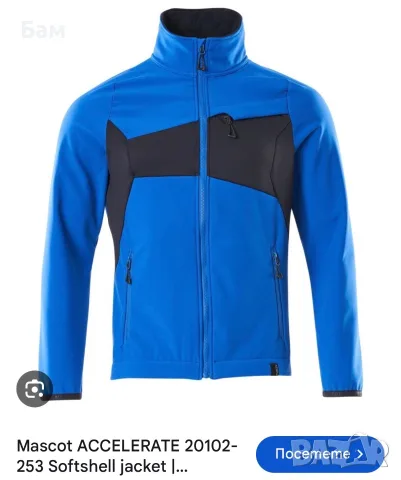Мъжко!Mascot 2Layer Softshell jacket размер ХЛ
