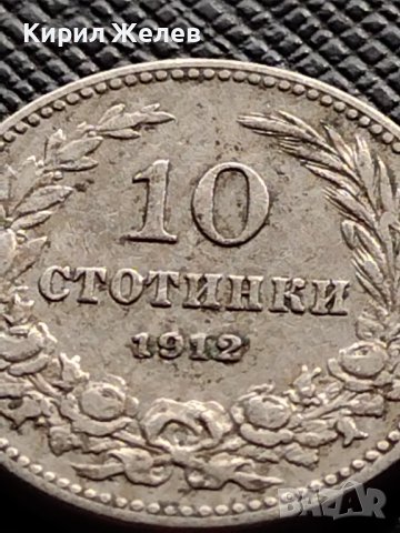 МОНЕТА 10 стотинки 1912г. СЪЕДИНЕНИЕТО ПРАВИ СИЛАТА ЦАРСТВО БЪЛГАРИЯ ЗА КОЛЕКЦИОНЕРИ 36342, снимка 2 - Нумизматика и бонистика - 39787758