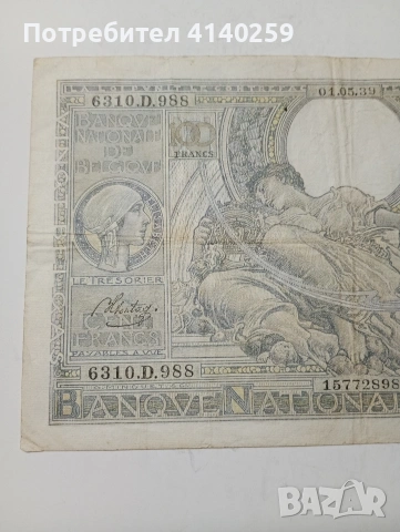 БЕЛГИЯ БАНКНОТА 100 ФРАНКА 1935 Г , снимка 2 - Нумизматика и бонистика - 53339530