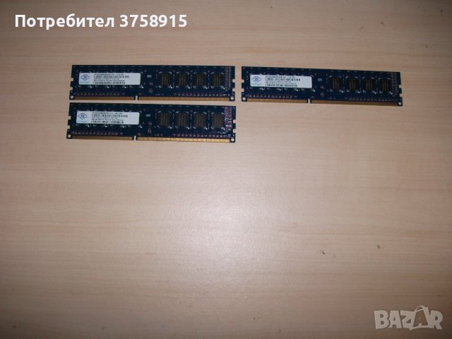 114.Ram DDR3,1333MHz,PC3-10600,2Gb,NANYA. Кит 3 броя