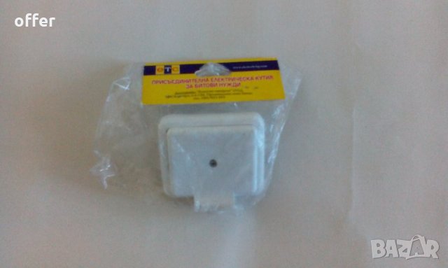 Присъединителна електрическа кутия за битови нужди - напълно нова - само по телефон!