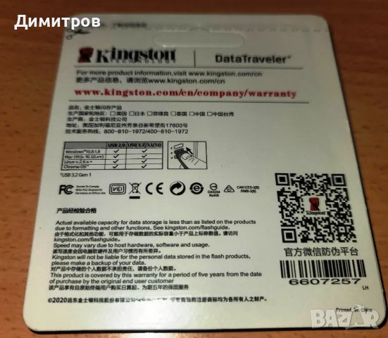 Kingston USB флаш устройство 2 TB - 2000GB за съхранение на данни, съвместимо с компютър/лаптоп, снимка 6 - USB Flash памети - 49990220
