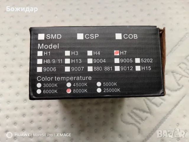 Комплект Led крушки за фарове  H7 - 8000k, снимка 3 - Аксесоари и консумативи - 48841218