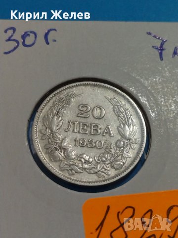Монета 20 лева 1930 година Борис трети Цар на България- 18294, снимка 3 - Нумизматика и бонистика - 31052624