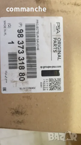 Продавам фарове за Опел Мока след 2020 г., снимка 10 - Части - 49509269