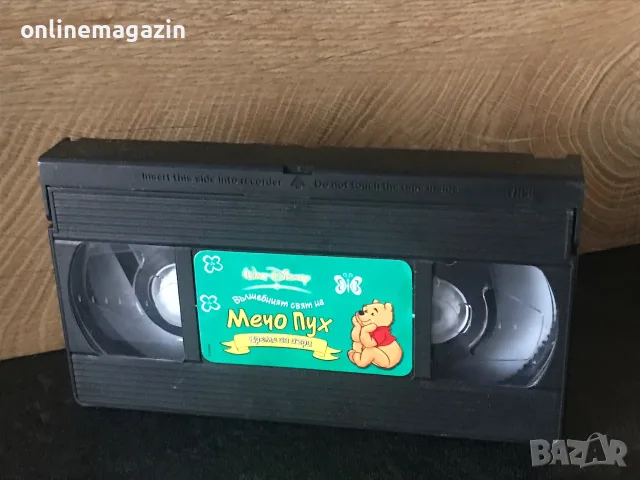 3 видеокасети : Флийнстоун ,Пепеляшка , Мечо Пух VHS, снимка 8 - Други жанрове - 56078475